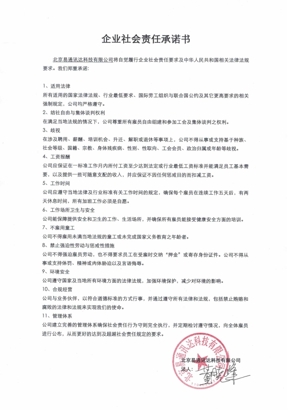 系统建设